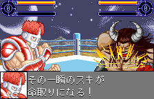 Kinnikuman IIsei - Choujin Seisenshi Screenshot 1